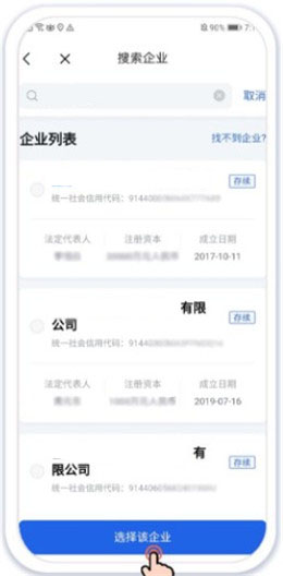 广东政务服务手机app
