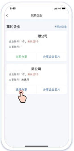 广东政务服务手机app