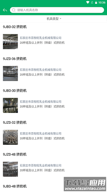 辽宁农机补贴信息网截图3