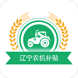 辽宁农机补贴信息网