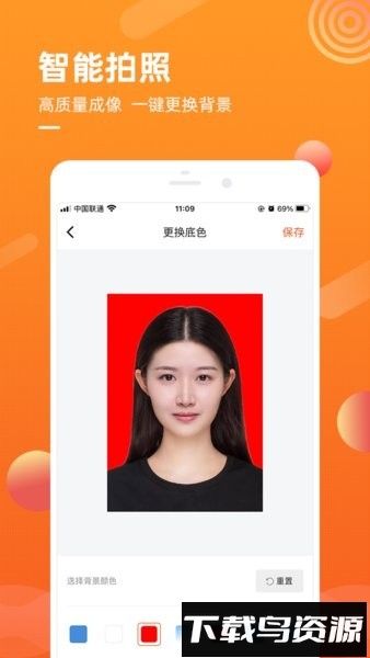 金舟证件照app截图2