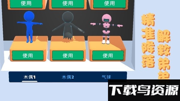 飞天小老弟手机版截图1