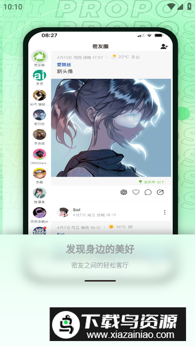 麦小记app安卓版