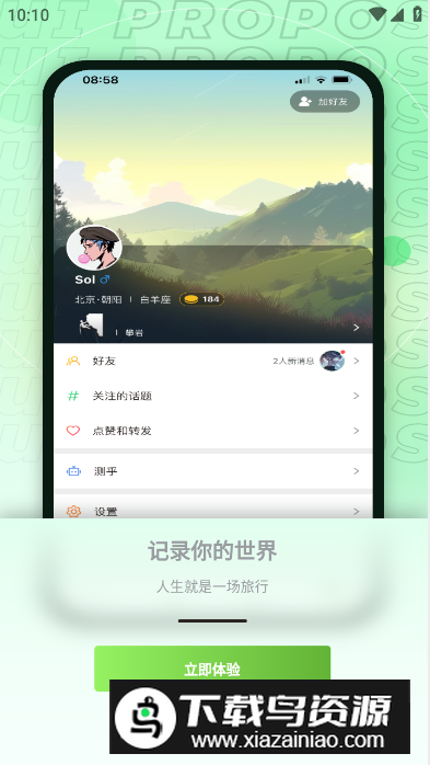 麦小记app安卓版截图2