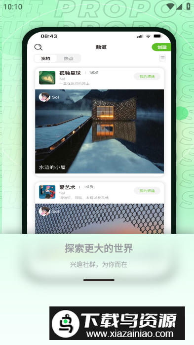 麦小记app安卓版截图3