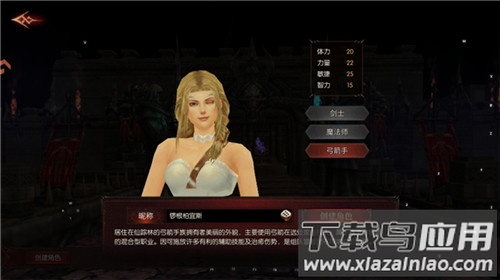 黑龙与天使手游官方版