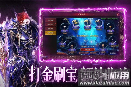 黑龙与天使手游官方版截图1