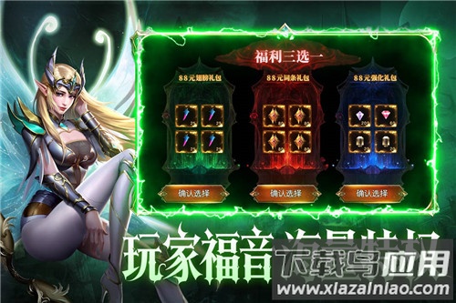 黑龙与天使手游官方版截图4