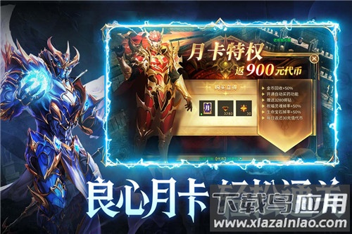 黑龙与天使手游官方版截图5