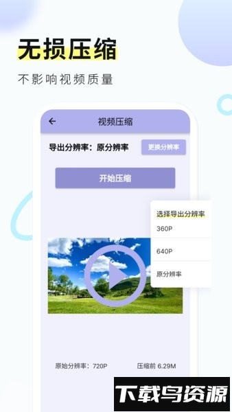 金舟视频压缩器截图3