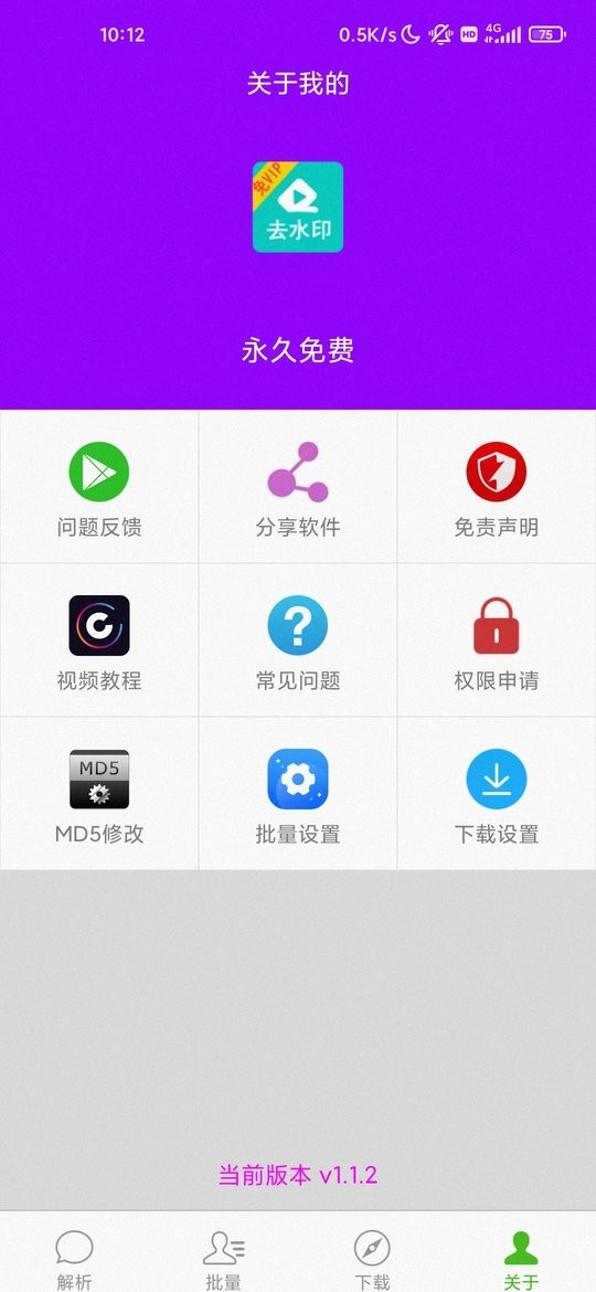 一键解析app下载
