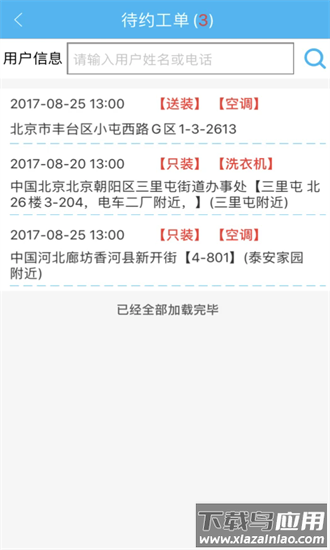 365服务平台官方版截图1
