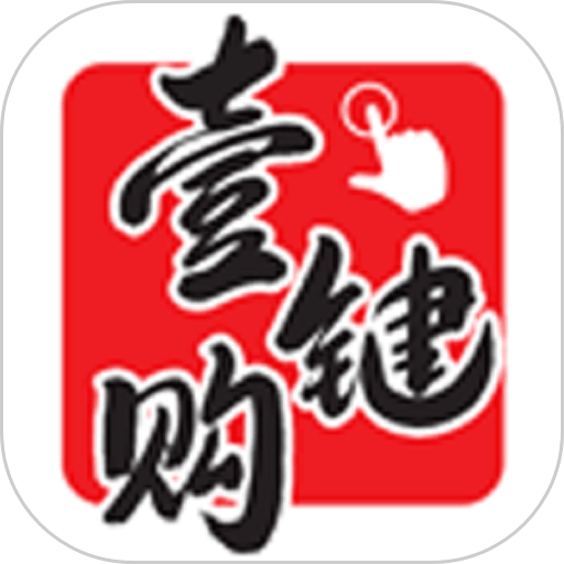 壹键购商城客户端