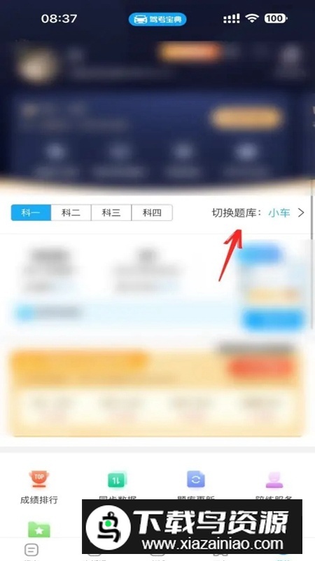 驾考精灵2024安卓最新版