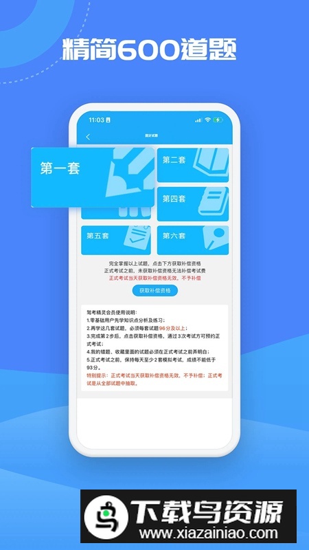 驾考精灵2025安卓最新版截图3