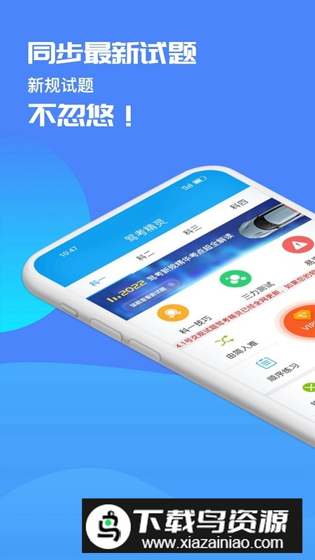 驾考精灵2025安卓最新版截图5