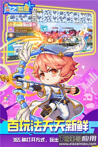 风之海岸2025最新版截图2