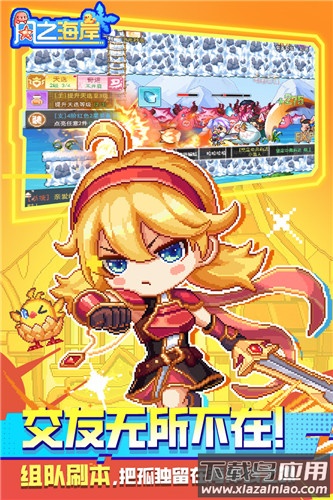 风之海岸2025最新版截图4
