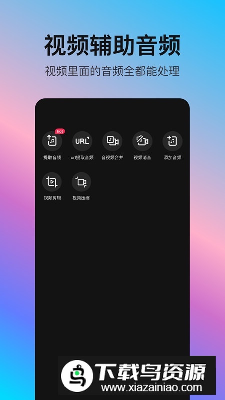 音编美声软件手机版最新版截图1
