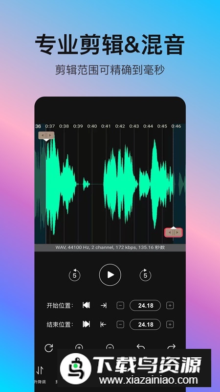 音编美声软件手机版最新版截图2