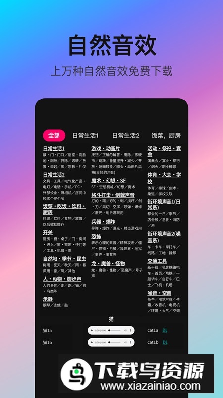 音编美声软件手机版最新版截图3