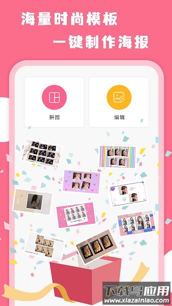 AiImg拼图软件截图1