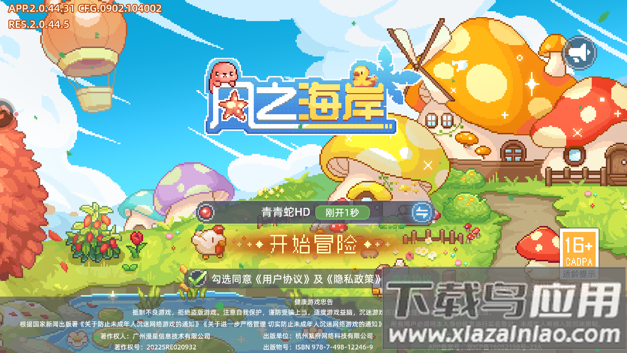 风之海岸0.1折版