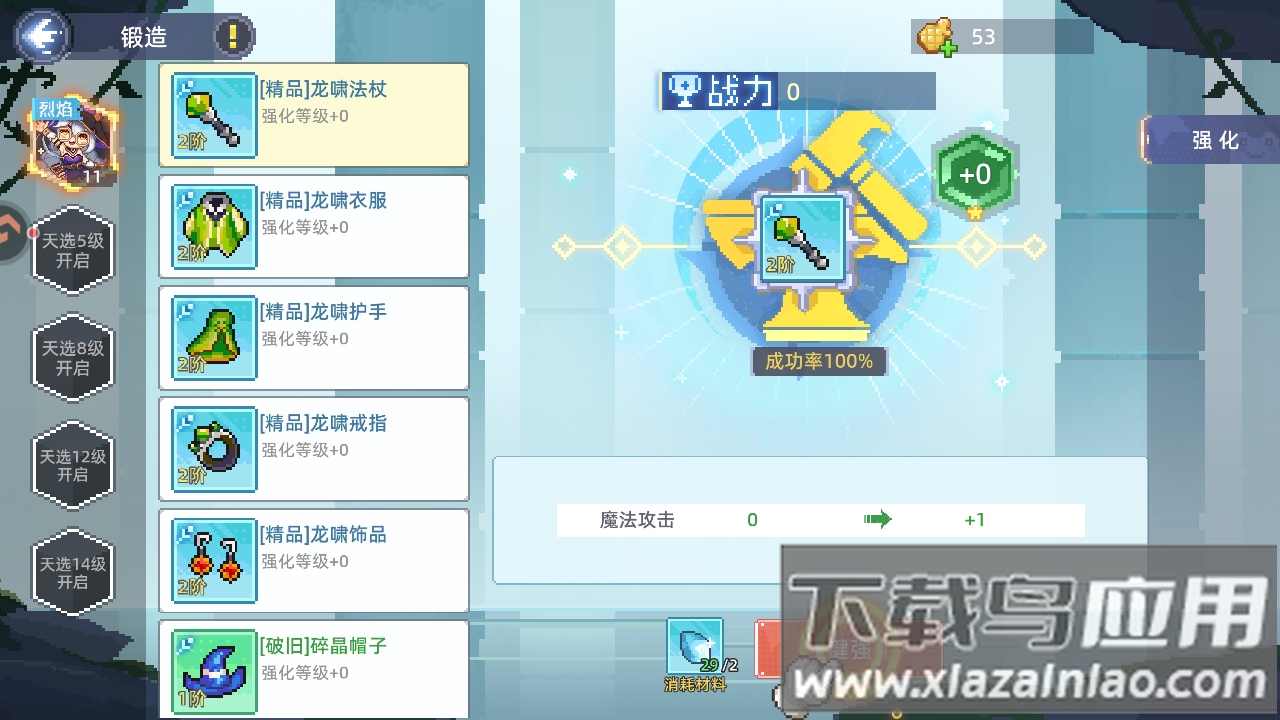 风之海岸0.1折版