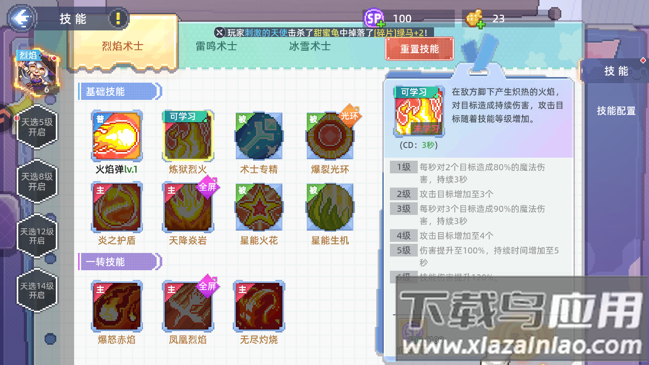 风之海岸0.1折版