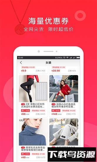 随心购手机版下载