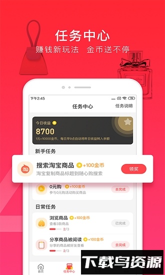 随心购截图1