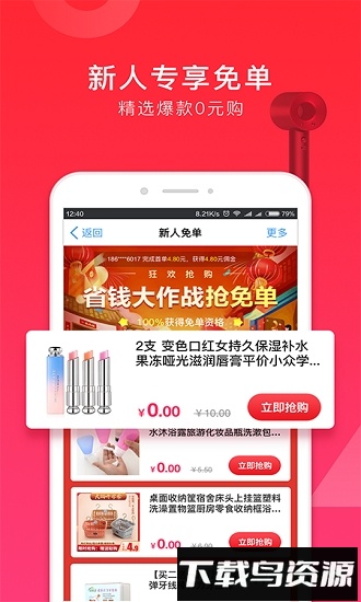 随心购截图4