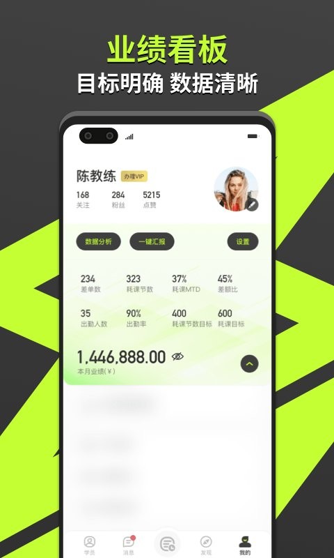 乐途健身教练手机版截图1