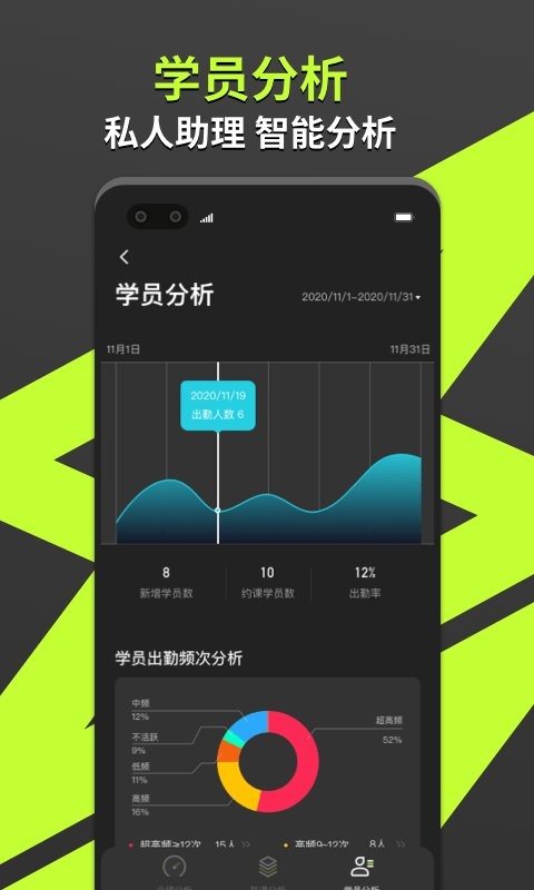乐途健身教练手机版截图3