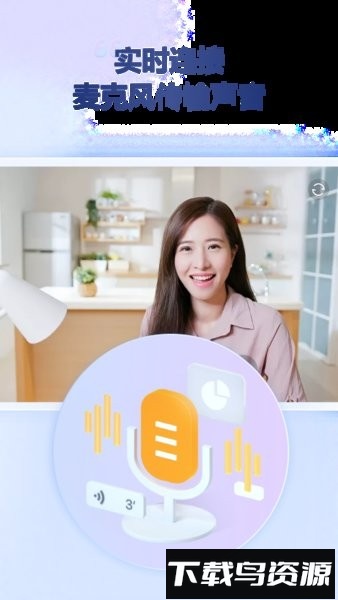 金舟虚拟摄像头手机版截图1