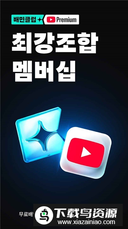 韩国外卖的民族app官方客户端截图2
