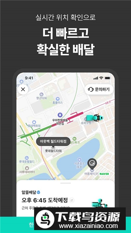 韩国外卖的民族app官方客户端截图4