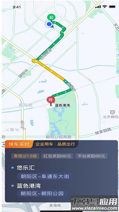 城舟专车司机端软件截图3