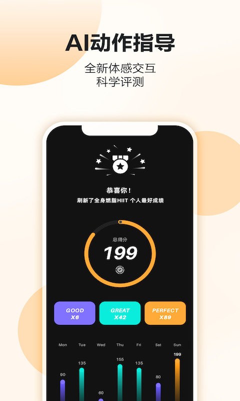 亿健魔镜官方版截图2