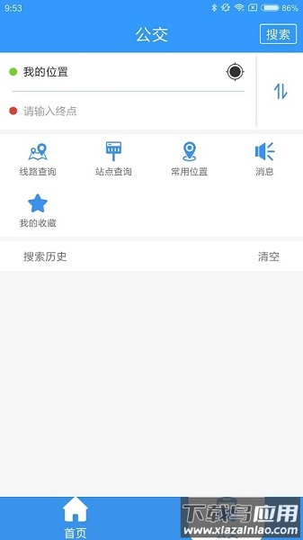 德州出行通官方版截图3
