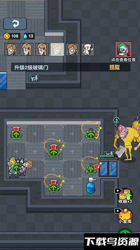 顶级经营者手游截图2