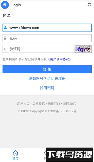 黑科云下载器截图1