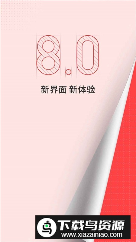 集享联盟app官方最新版截图1