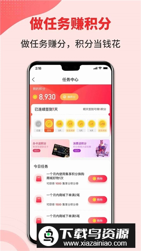 集享联盟app官方最新版截图4