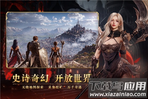 零度曙光手游正版截图1