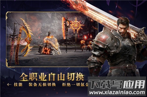 零度曙光手游正版截图4