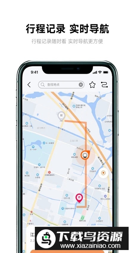 雅迪智行app官方正版截图2