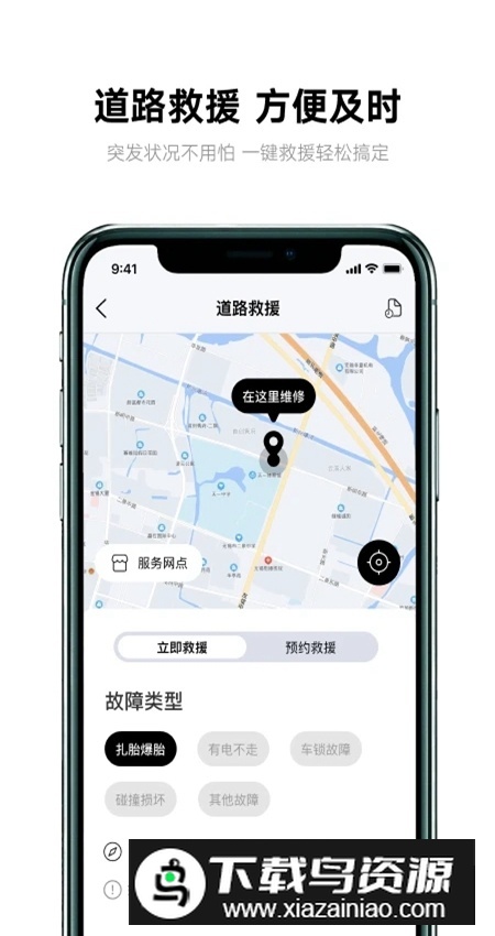 雅迪智行app官方正版截图4