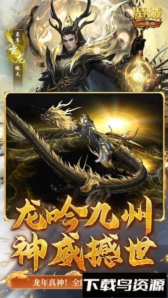 魔域口袋版集结版本下载