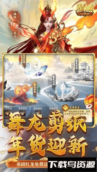 魔域口袋版集结客户端截图4